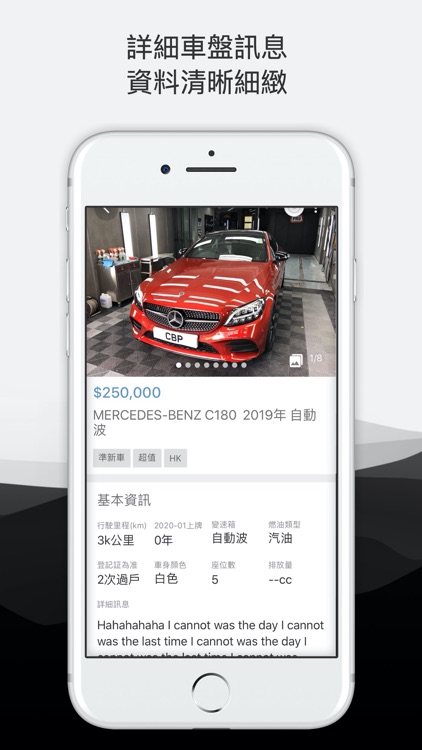 香港點車網 screenshot-4