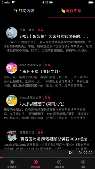 喵吉 Weekly Podcast screenshot