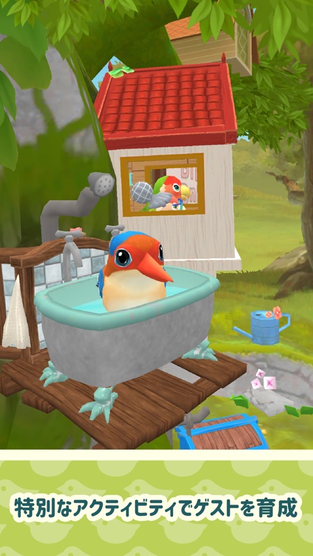 バードホテル screenshot 4