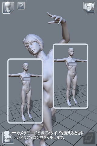 ArtPose Female Editionのおすすめ画像3