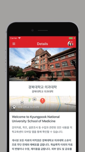 KNU 의과대학(圖3)-速報App