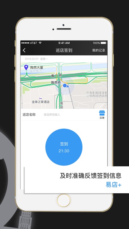 易店+ screenshot-4