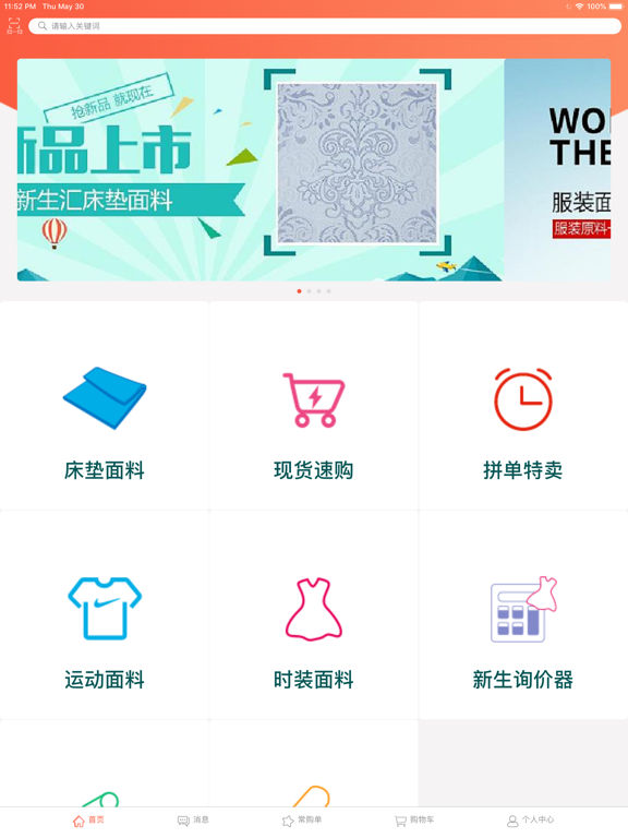 Screenshot #5 pour 新生汇