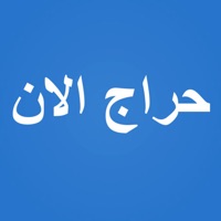 حراج الان apk