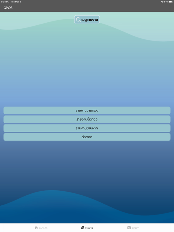 Screenshot #4 pour QuarkGpos