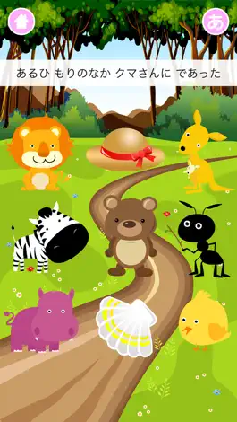 Game screenshot Animal Orchestra 2 hack