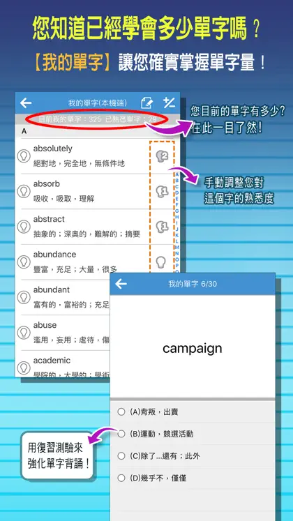 Screenshot 5 von 5 zu 遠流字典通 (豪華版)