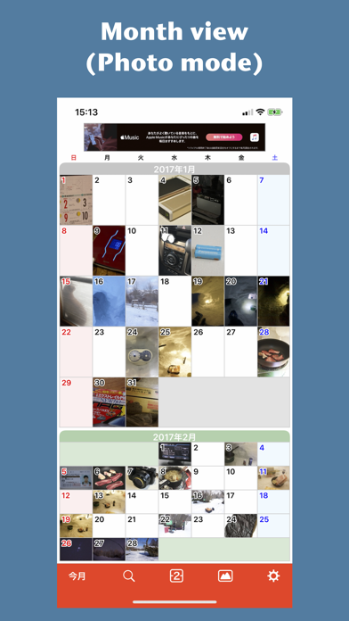 写真カレンダーくん screenshot1