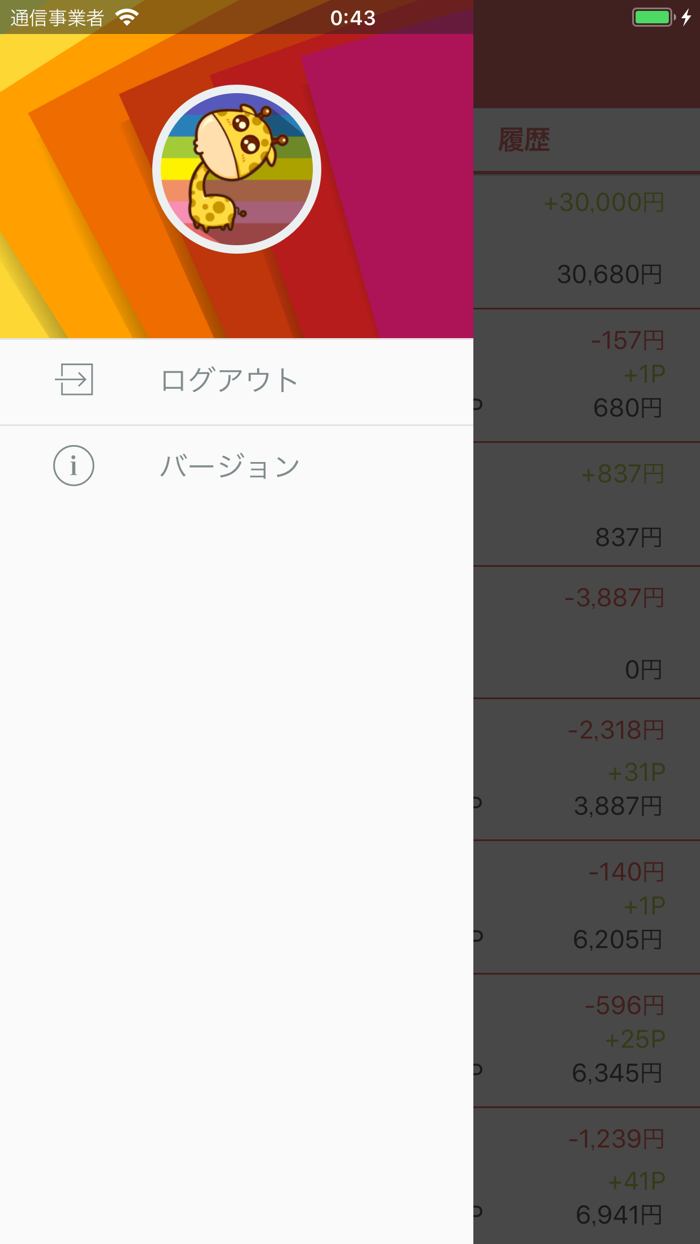 nanaco 残高チェッカー