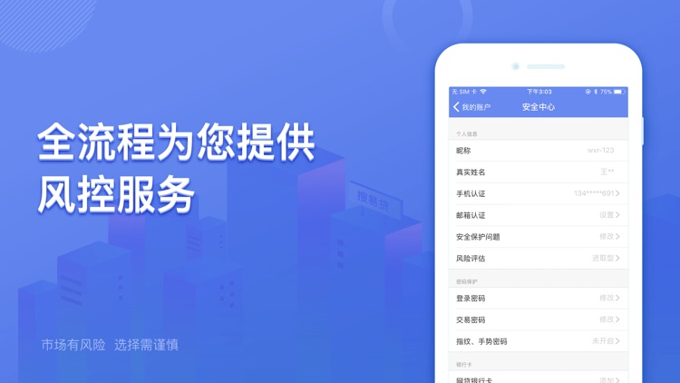 搜易贷-搜狐旗下网贷平台 screenshot-4