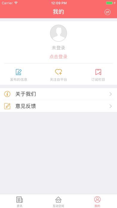 Screenshot #3 pour 自平台