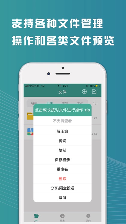 解压全能王—文件解压缩管理工具