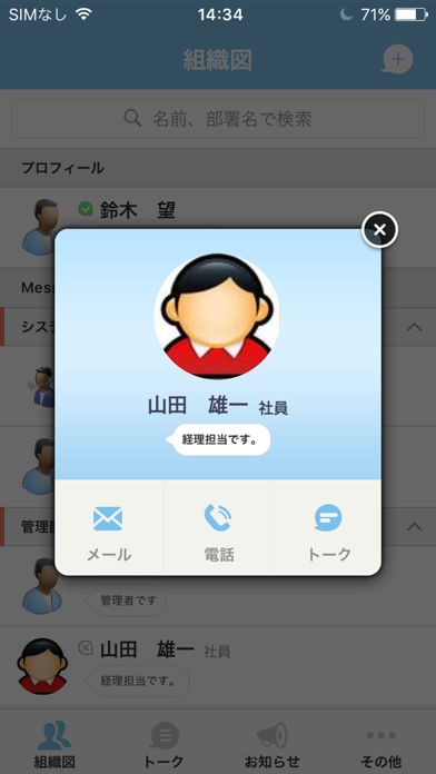 Screenshot #2 pour MessagePOD