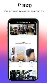 sulis barbers iphone screenshot 2
