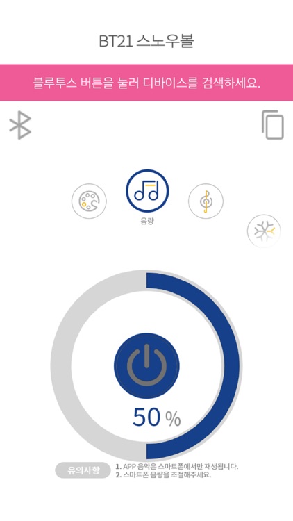 나만의 BT21 스노우볼