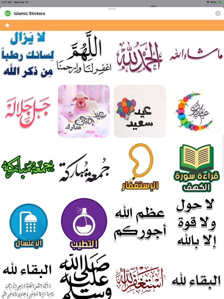 Islamic Stickers ! App for iPhone - Free Download Islamic Stickers