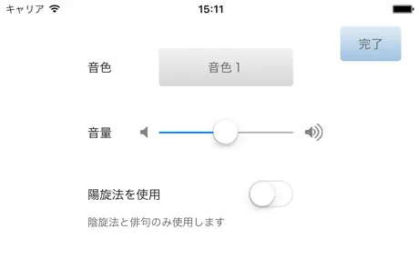 詩吟トレーナー「吟トレ」