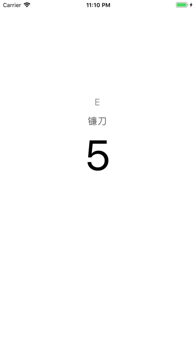 Screenshot #2 pour 超级记忆-回到过去