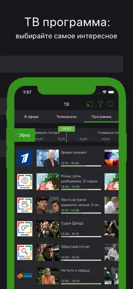 Game screenshot SPB TV Мир: ТВ и фильмы hack