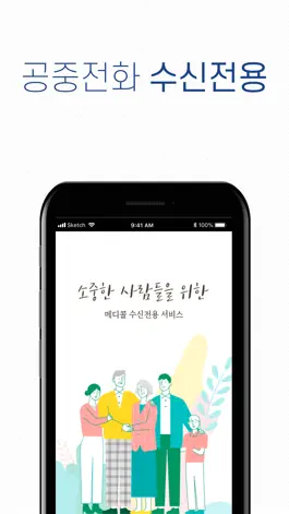 Game screenshot 메디콜 mod apk