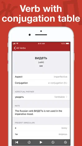 Game screenshot Russian Verb Trainer hack