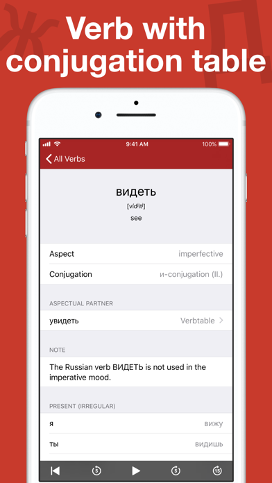 Russian Verb Trainerのおすすめ画像3
