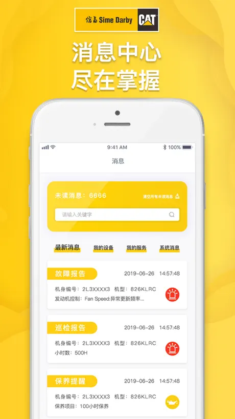 信昌机器