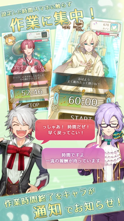 アヴェ・クラシック ～クラシック男子による作業集中タイマー～