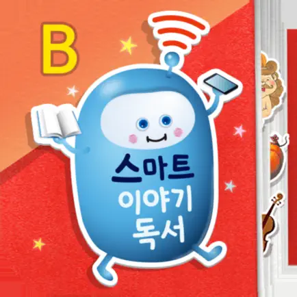 [B단계] 스마트 이야기독서 Cheats
