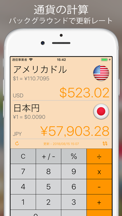 Currency+ (Currency Converter)のおすすめ画像1