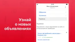 Дром База: запчасти, колеса айфон картинки 4