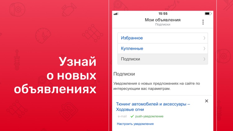 Дром База: запчасти, колеса screenshot-3