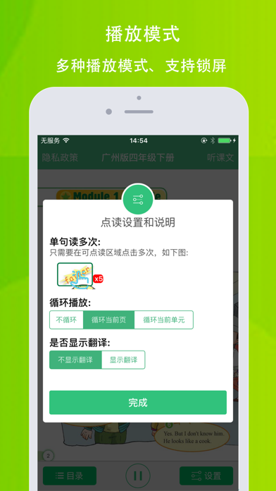 小树英语—广州版四年级下册英语 screenshot 3