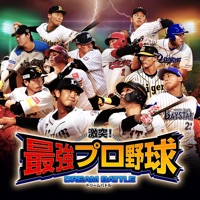 激突！最強プロ野球 ドリームバトル