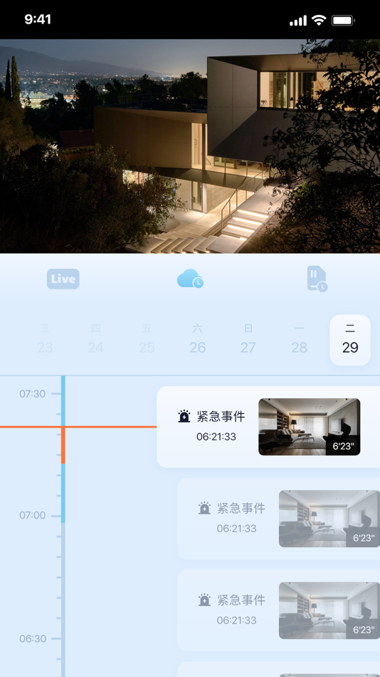 #3. 5G看家 (iOS) 由: 俊 刘