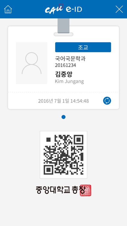 중앙대학교 e-ID