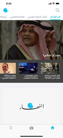 Game screenshot النهار العربي mod apk