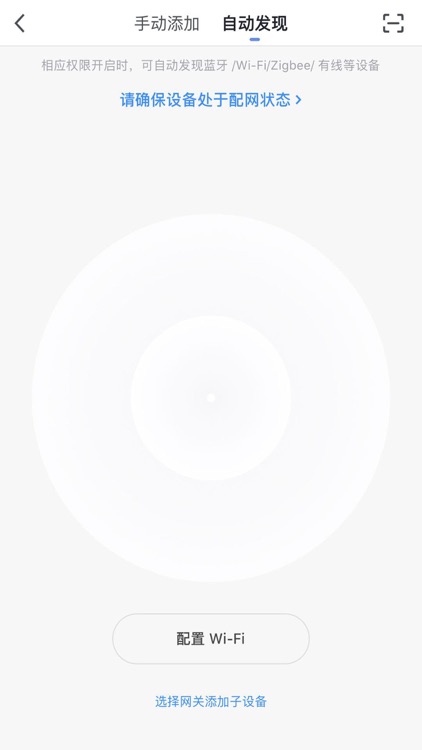 智能嘉家 screenshot-3