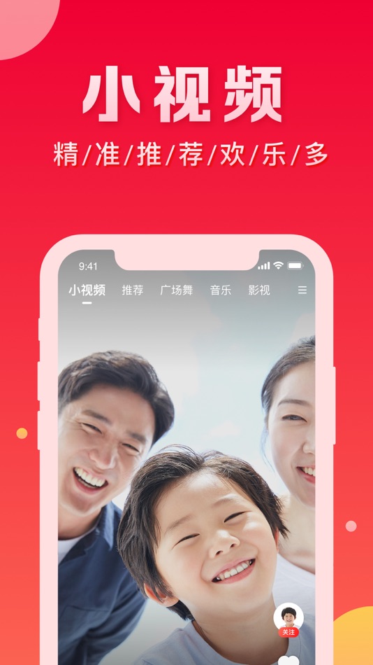 #2. Weli-热门头条视频平台 (iOS) 由: 北京微鲤科技有限公司