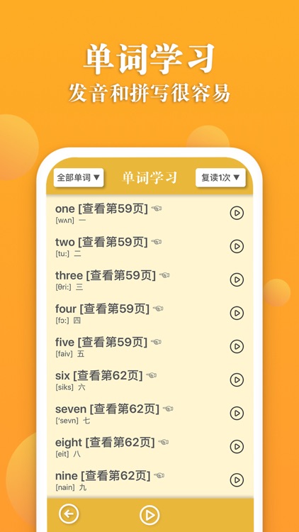 小学英语全套-人教版英语PEP点读机 screenshot-3