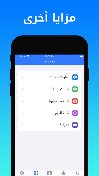 Dict Plus: ترجمة و قاموس عربي screenshot-8