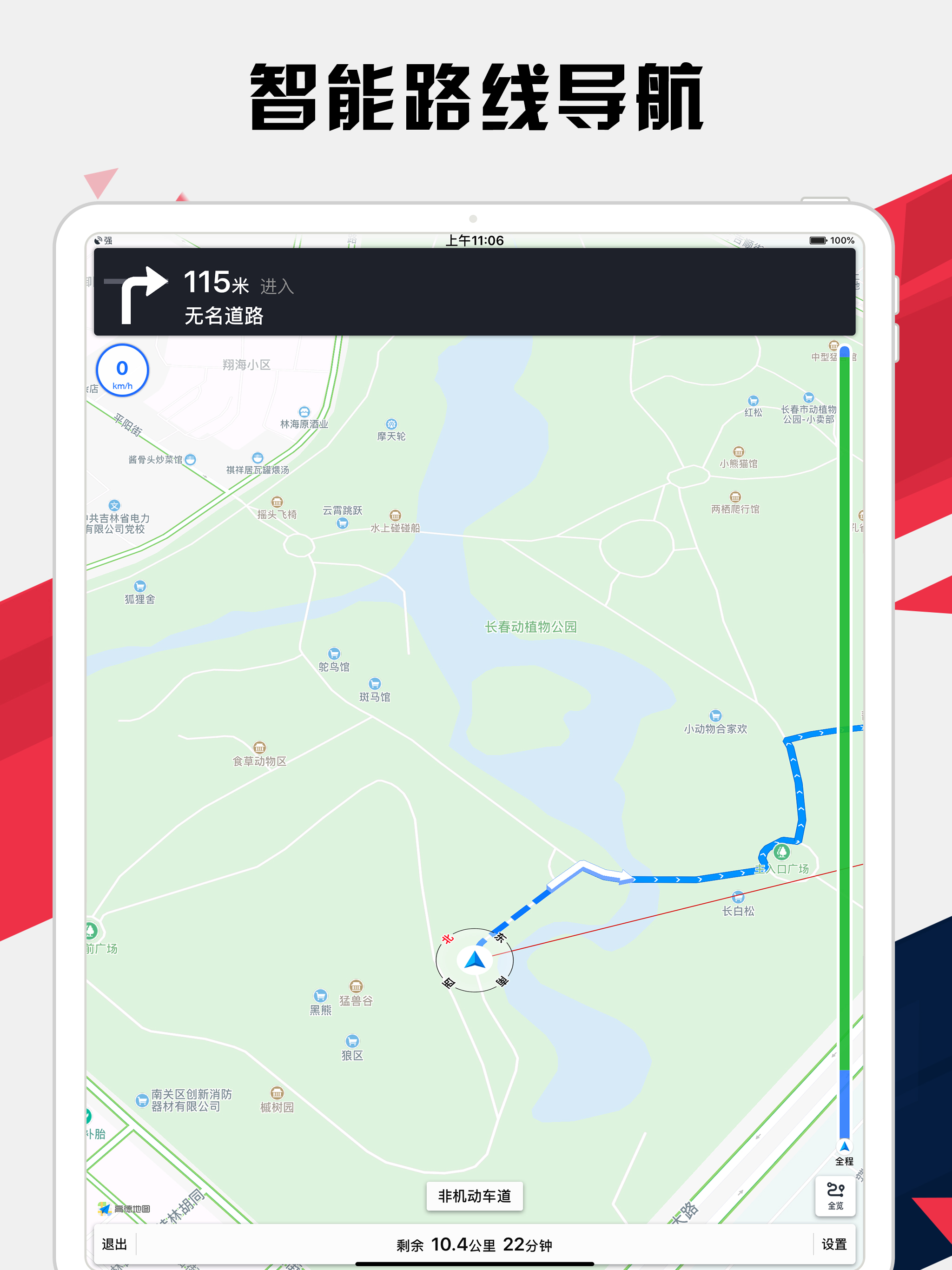 长春地铁通 - 长春地铁公交出行导航路线查询app