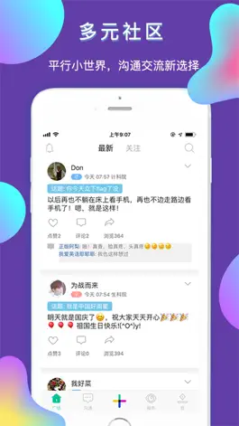 Game screenshot 安理生活通 mod apk