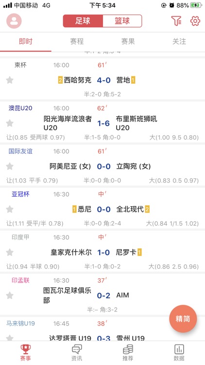 精球体育-足球篮球即时比分平台