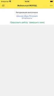 Мобильный МОПОД айфон картинки 3