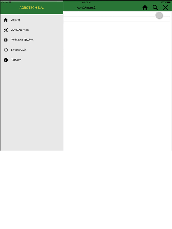 Screenshot #5 pour Agrotech S.A. B2B