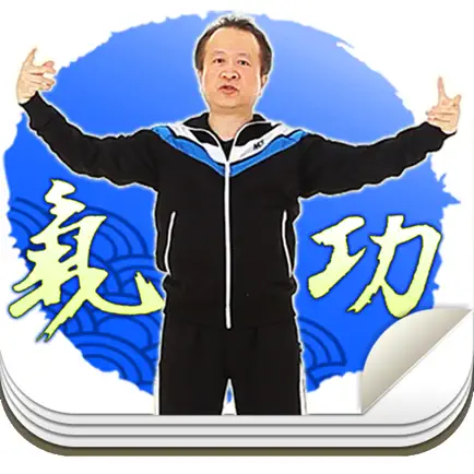 彭氏氣功 大調息法 Cheats