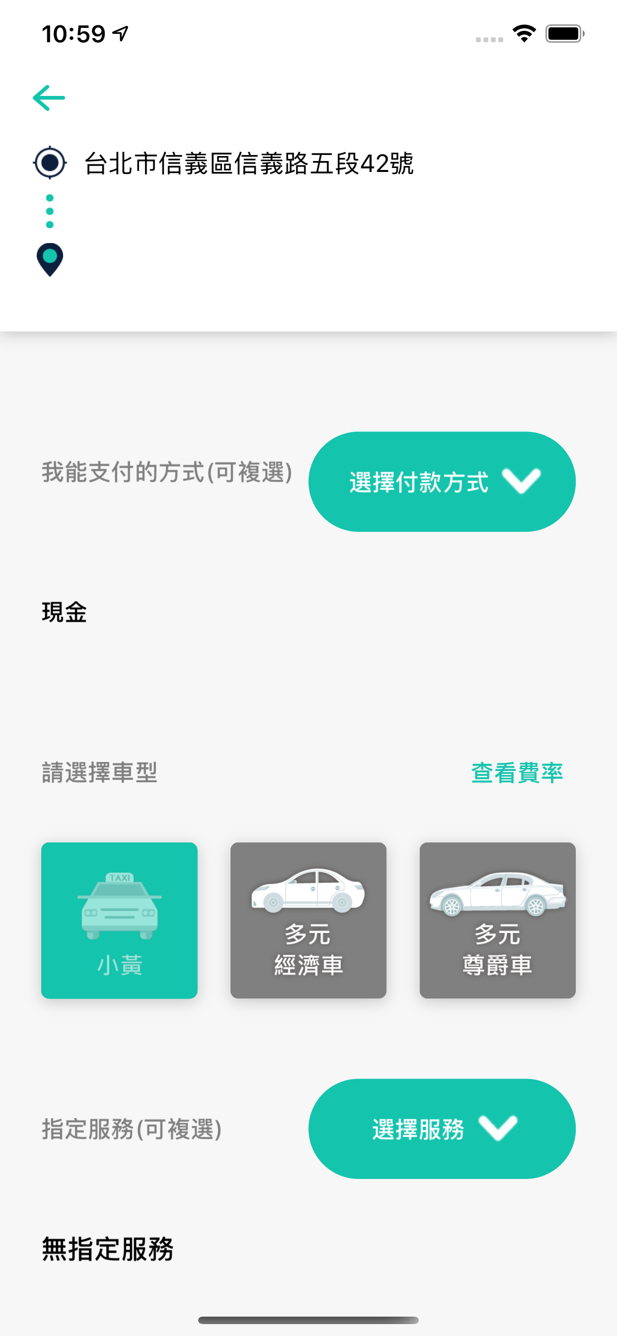 台南計程車中華衛星