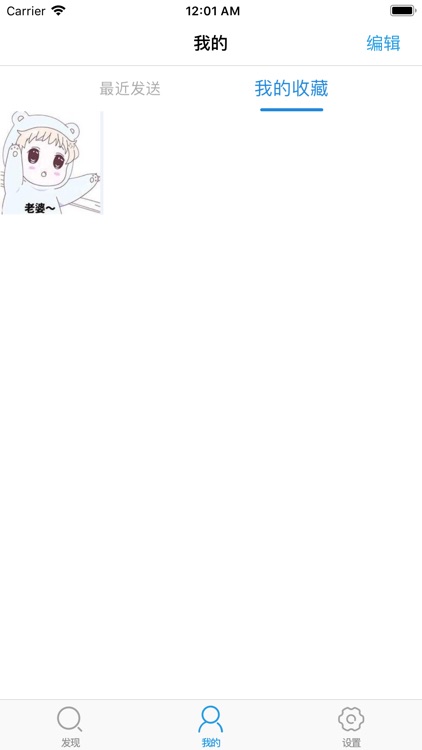 斗图大陆 screenshot-4