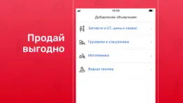Дром База: запчасти, колеса айфон картинки 3